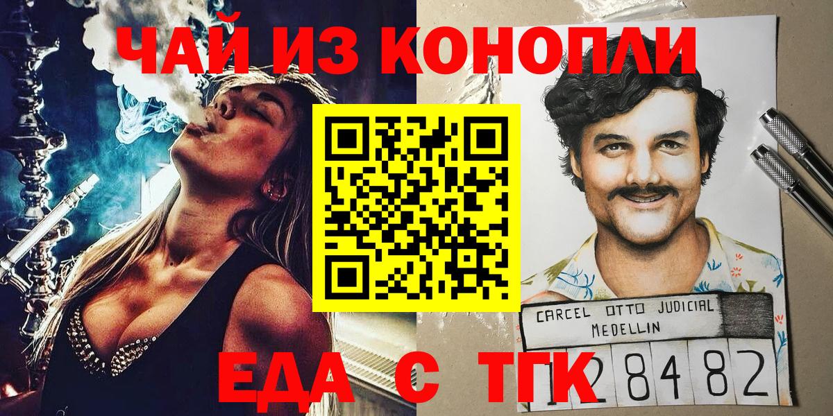 Печенье с ТГК марихуана  Вход с VPN  Миасс 