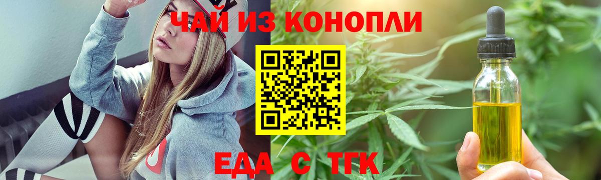 Cannafood марихуана Миасс