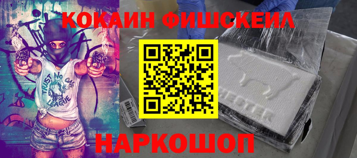 COCAIN Боливия  Cocaine  Вход с VPN  Миасс  COCAIN 97% 