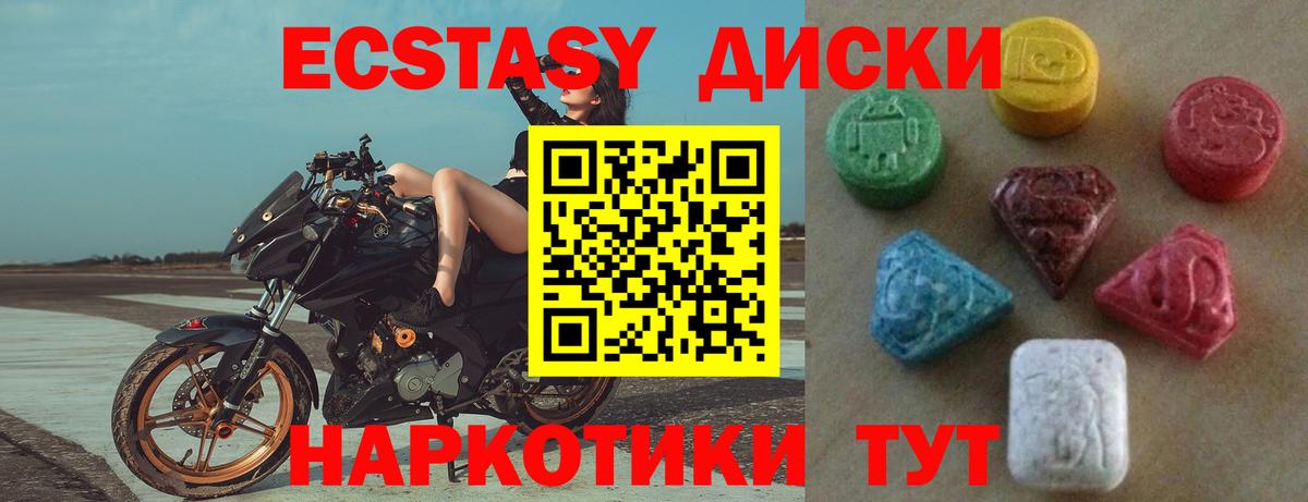 Миасс  Экстази  Вход с VPN  ЭКСТАЗИ VHQ  Экстази диски 