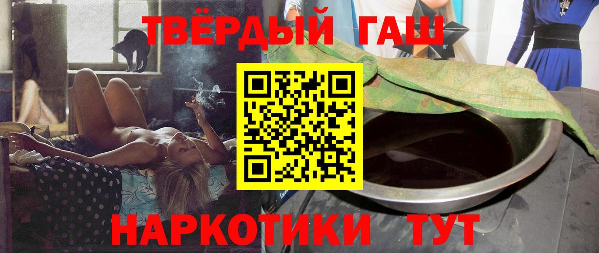 ГАШИШ Premium  ГАШ Изолятор  Миасс  Гашиш  Вход с VPN 