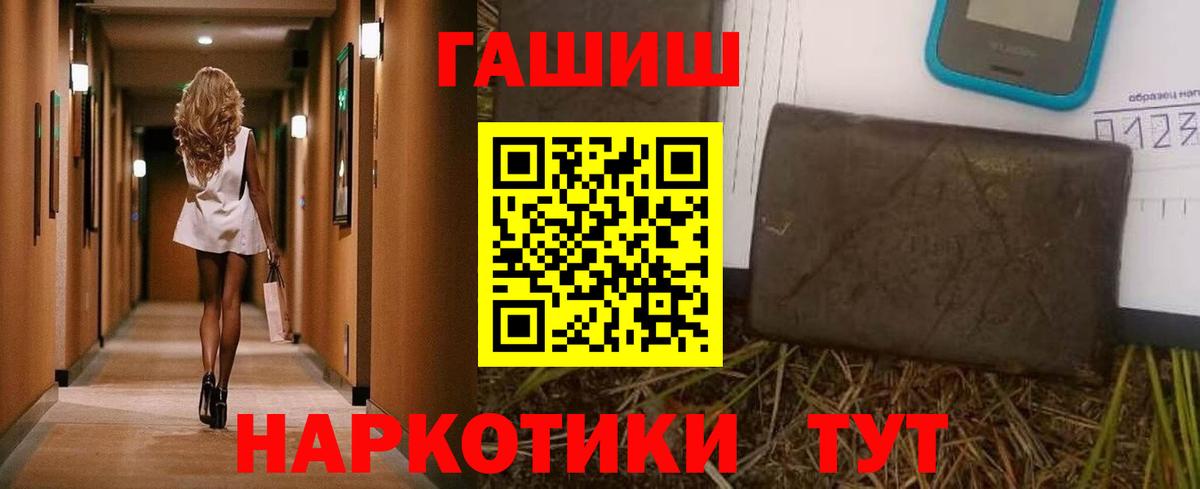 ГАШИШ Cannabis Миасс