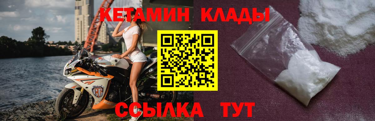 КЕТАМИН ketamine Миасс