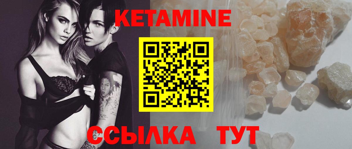 КЕТАМИН VHQ  Кетамин VHQ  Вход с VPN  Миасс 