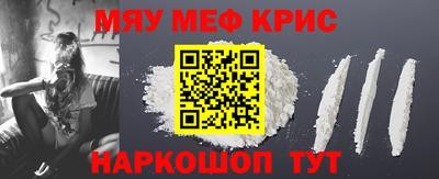 меф Дубна