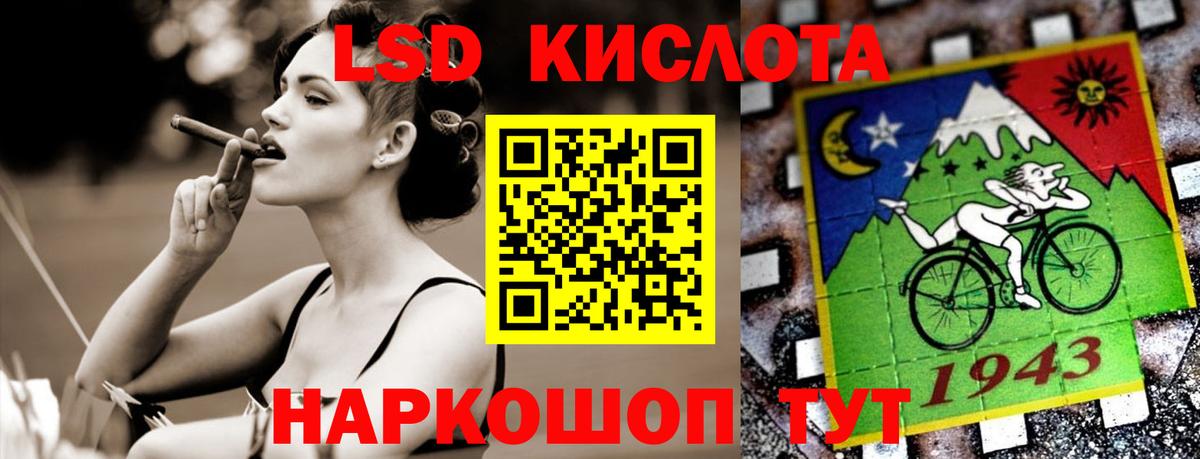 ЛСД экстази кислота  Лсд 25 экстази  LSD-25 экстази кислота  Миасс  Вход с VPN 