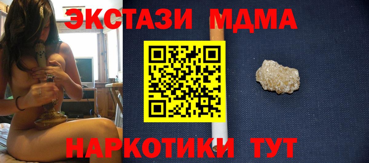 Миасс  МДМА  Вход с VPN  МДМА VHQ  MDMA кристаллы 