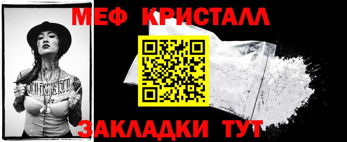 Меф мука  Меф VHQ  Вход с VPN  Меф  Миасс 