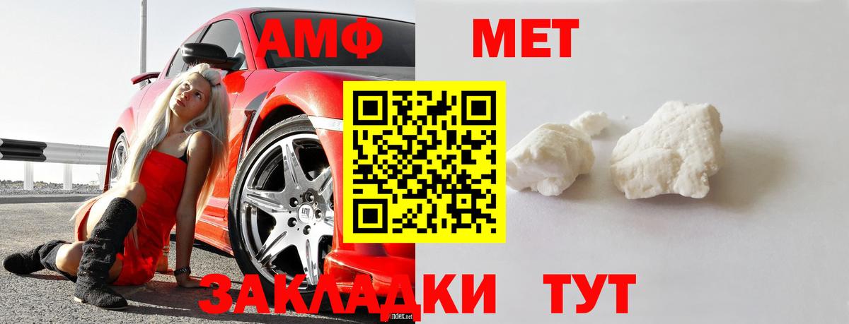 Метамфетамин Methamphetamine Миасс