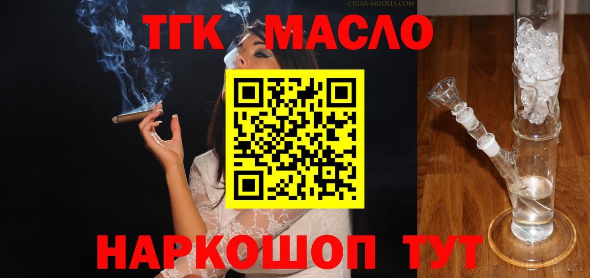 Дистиллят ТГК вейп с тгк  Вход с VPN  Миасс  Дистиллят ТГК гашишное масло 