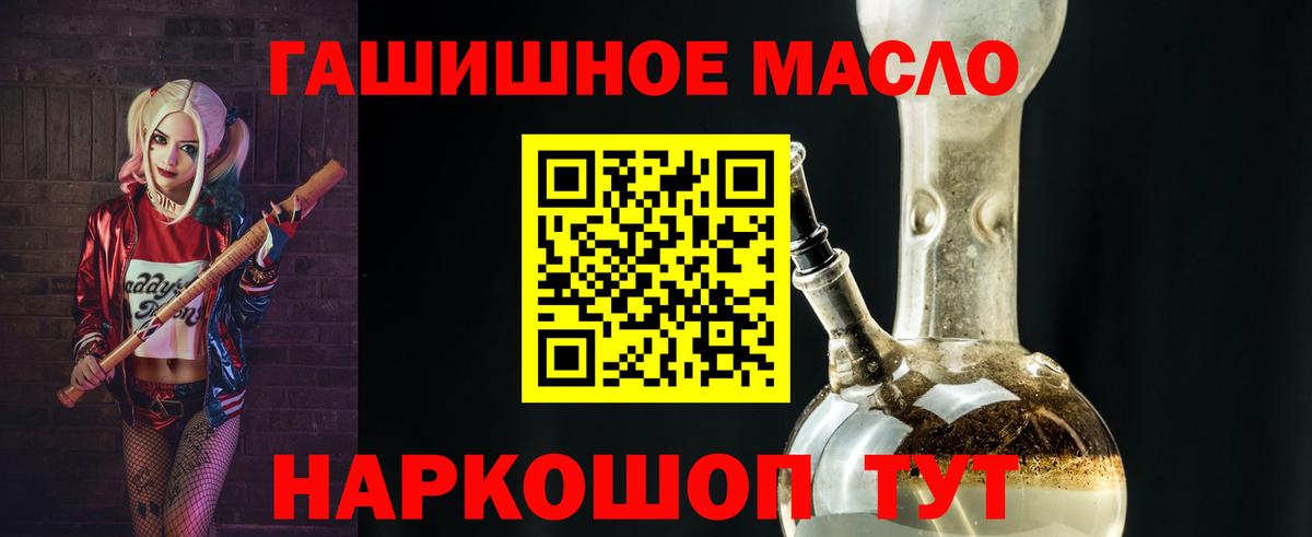 ТГК Wax Миасс