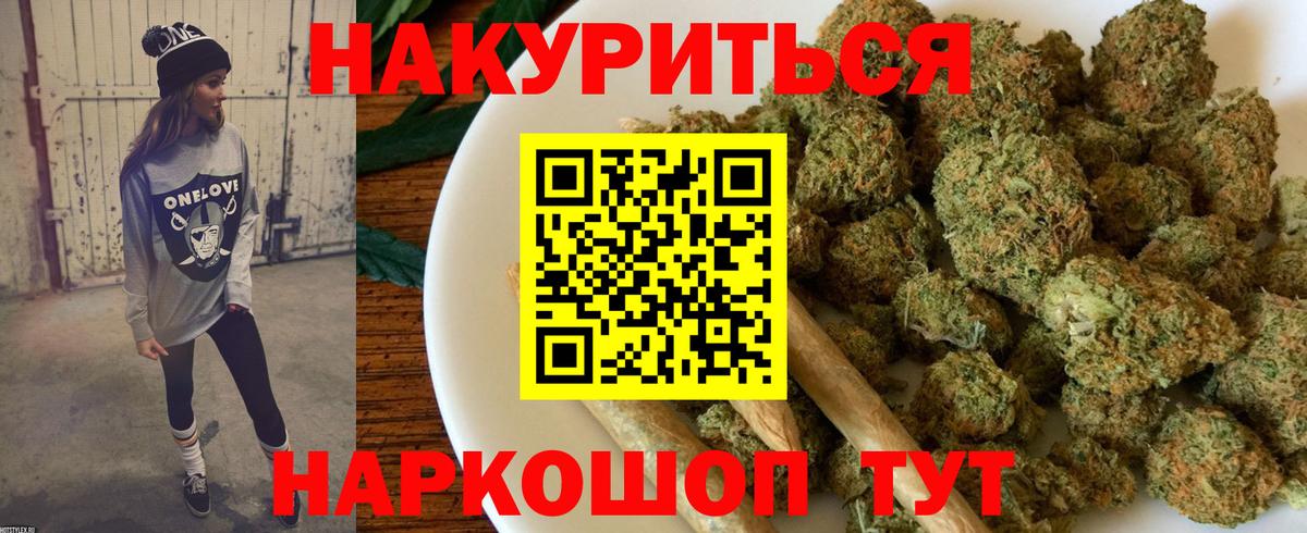 Миасс  Канабис планчик  МАРИХУАНА конопля  Бошки марихуана LSD WEED  Вход с VPN 
